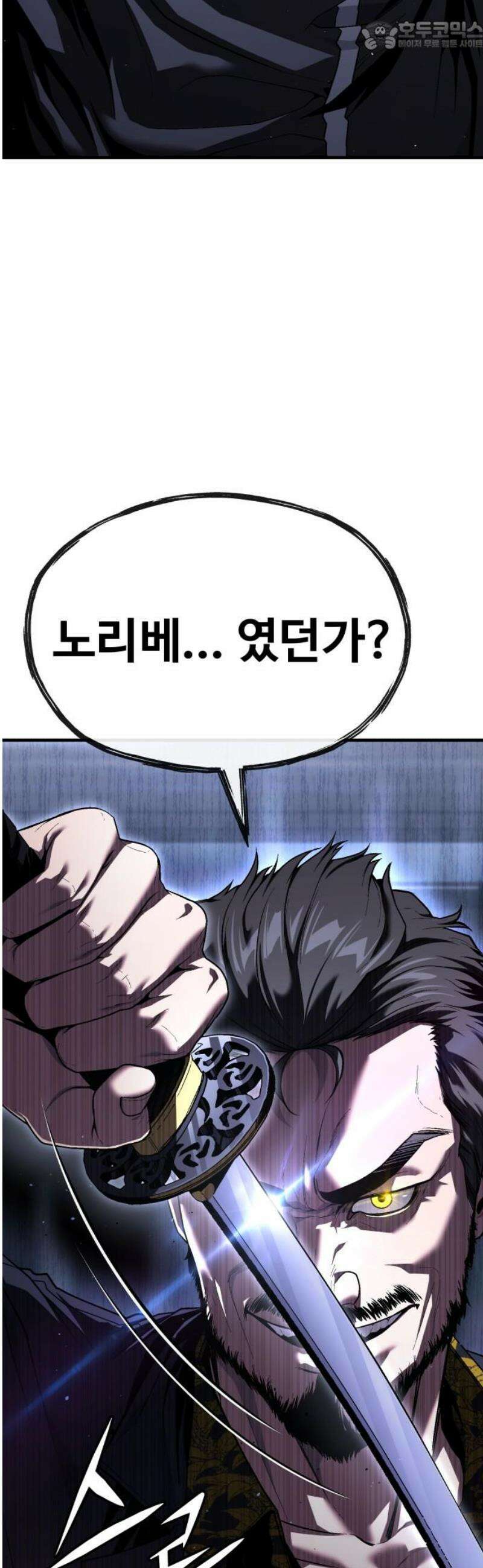 러스트 39화 - 꽤나 많이 컸군, 꼬맹이． 67
