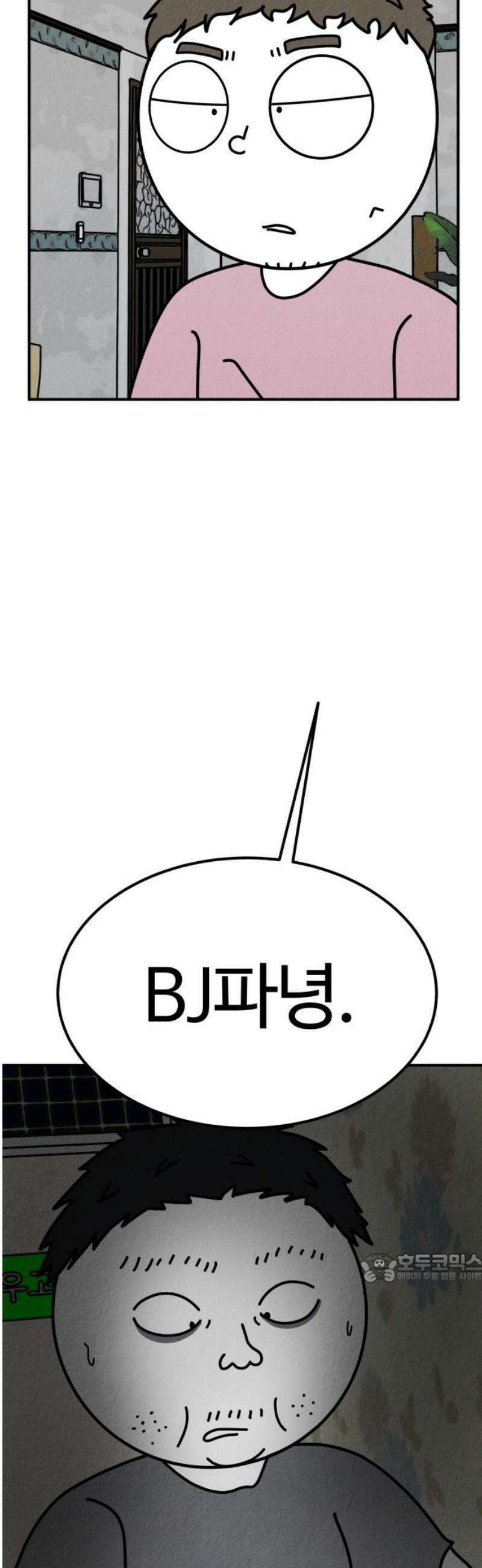 라이브의 짐승들 5화 2