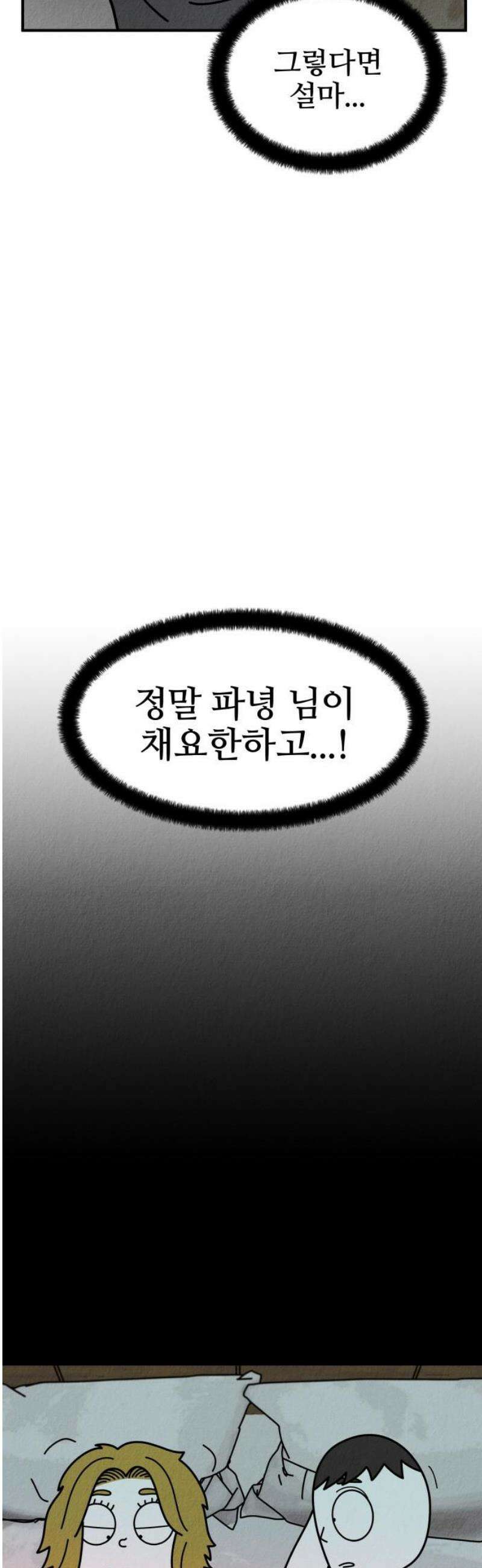 라이브의 짐승들 5화 5