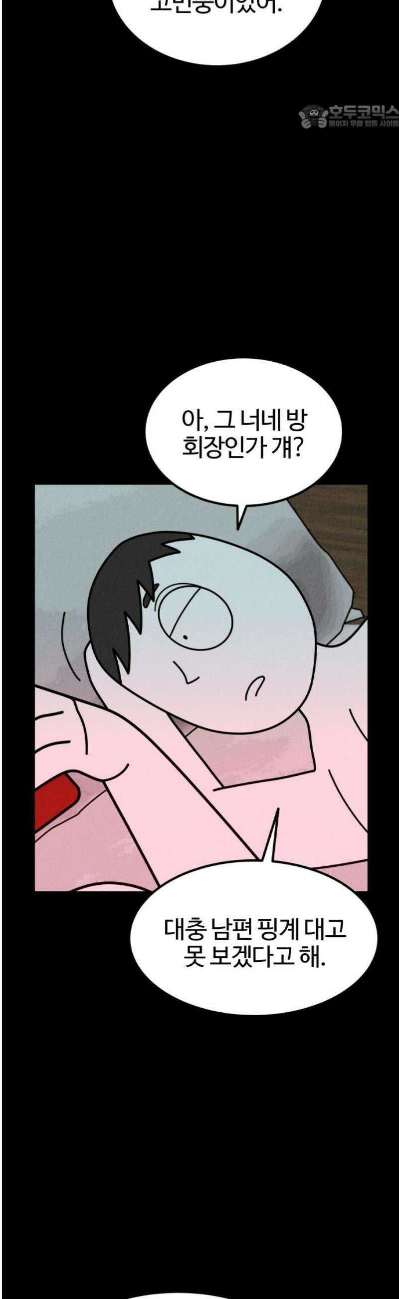 라이브의 짐승들 5화 7