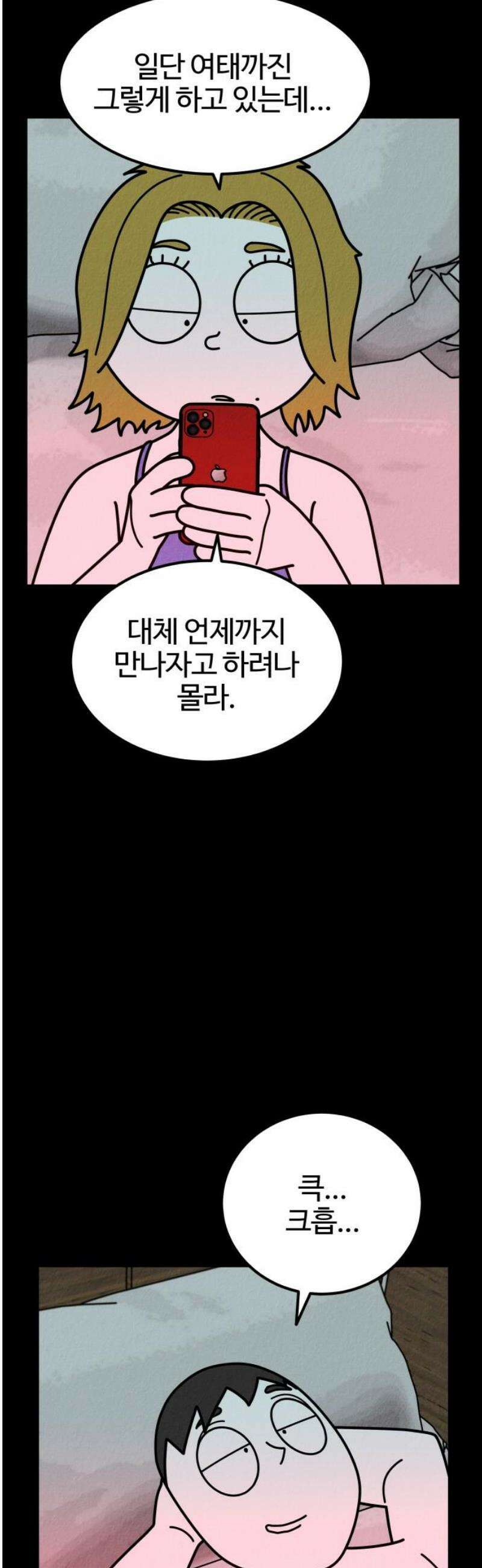 라이브의 짐승들 5화 8
