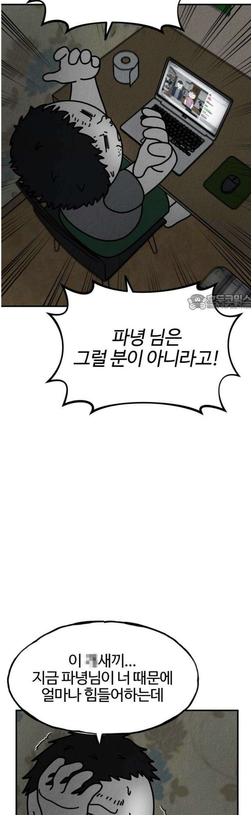 라이브의 짐승들 5화 11