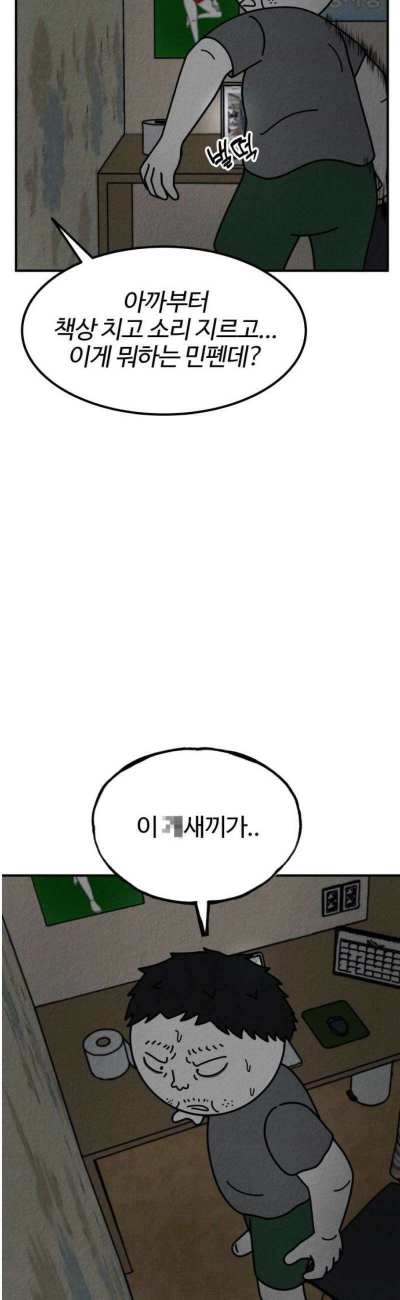 라이브의 짐승들 5화 14