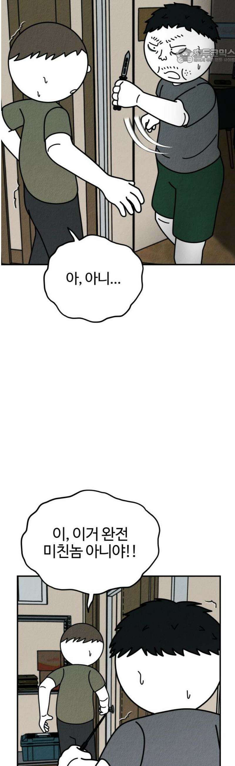 라이브의 짐승들 5화 22