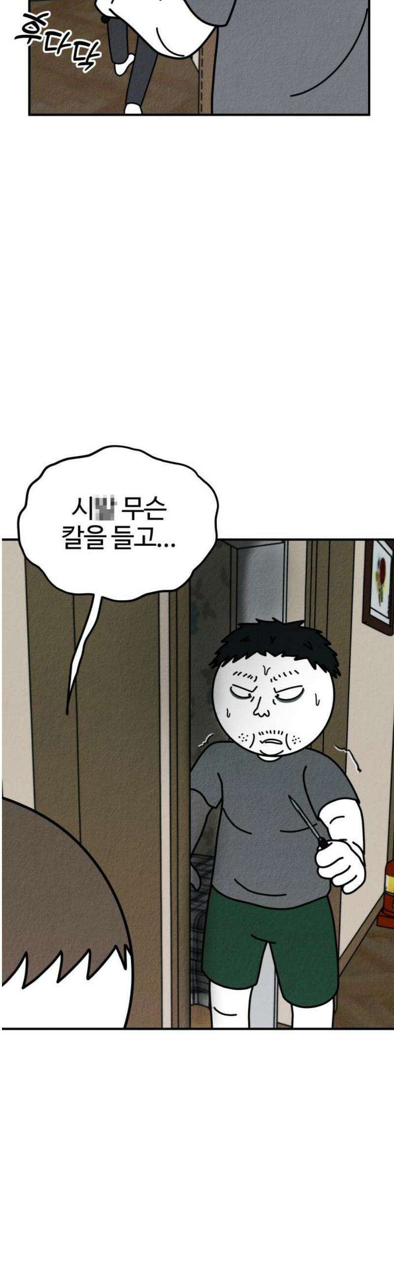 라이브의 짐승들 5화 23