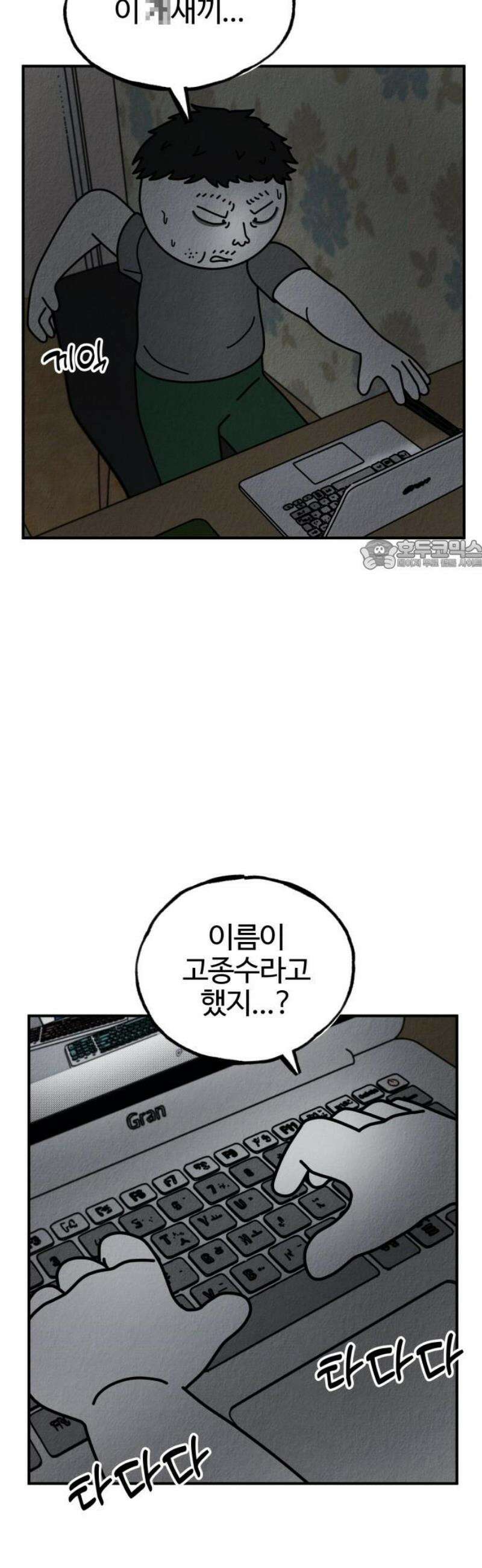 라이브의 짐승들 5화 26