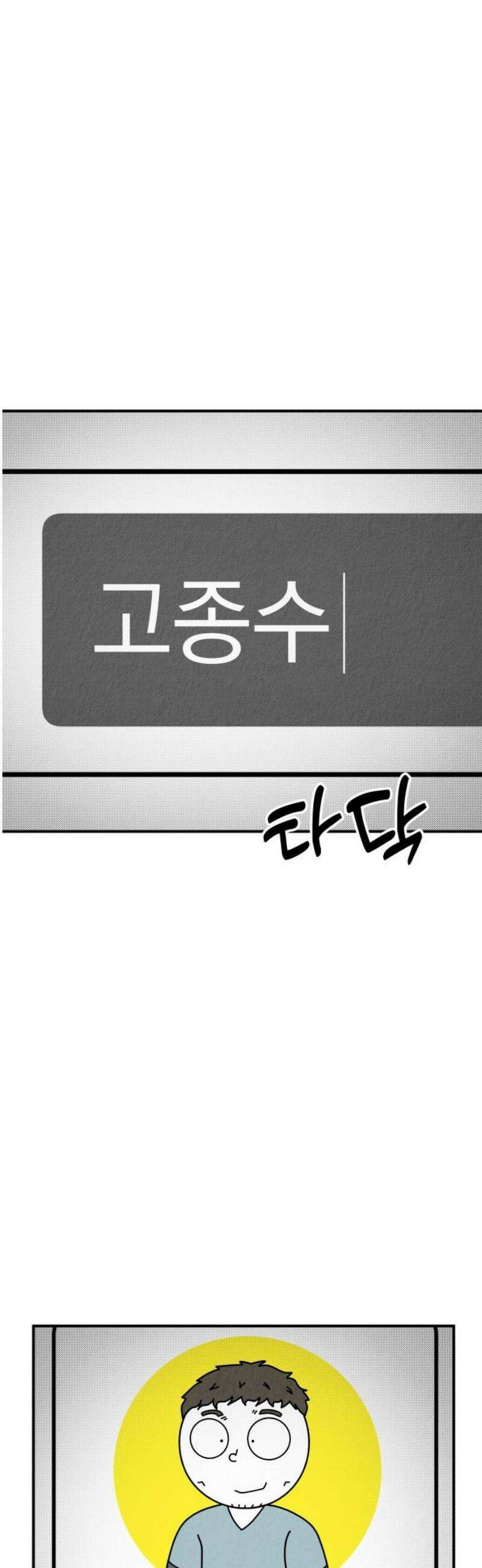 라이브의 짐승들 5화 27