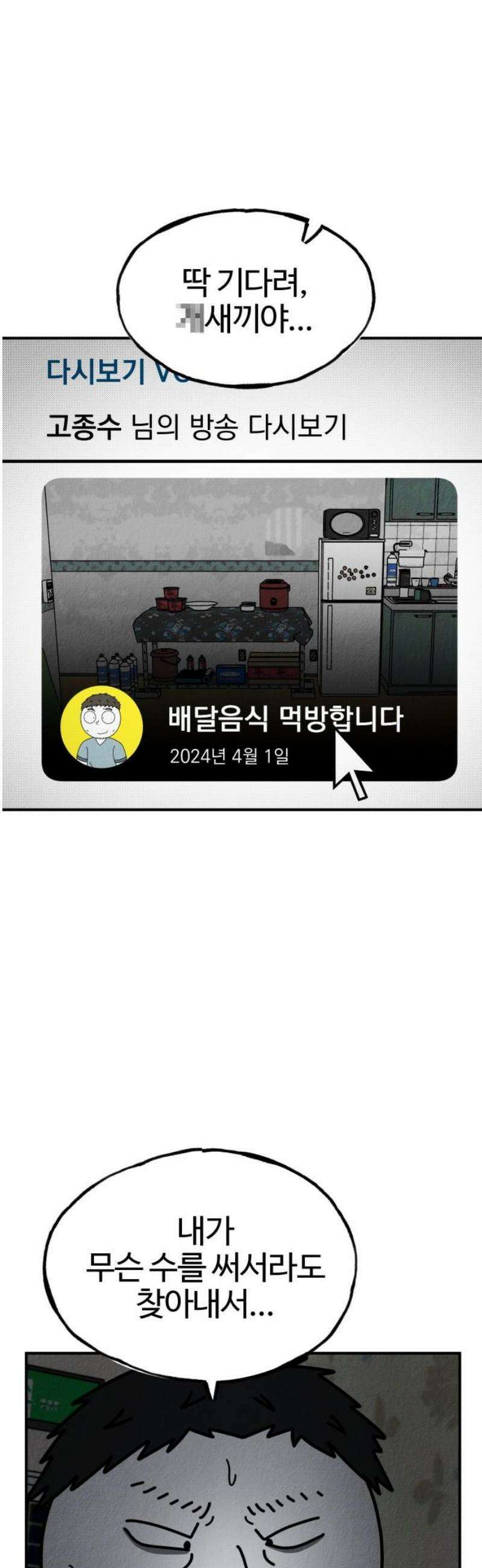 라이브의 짐승들 5화 29