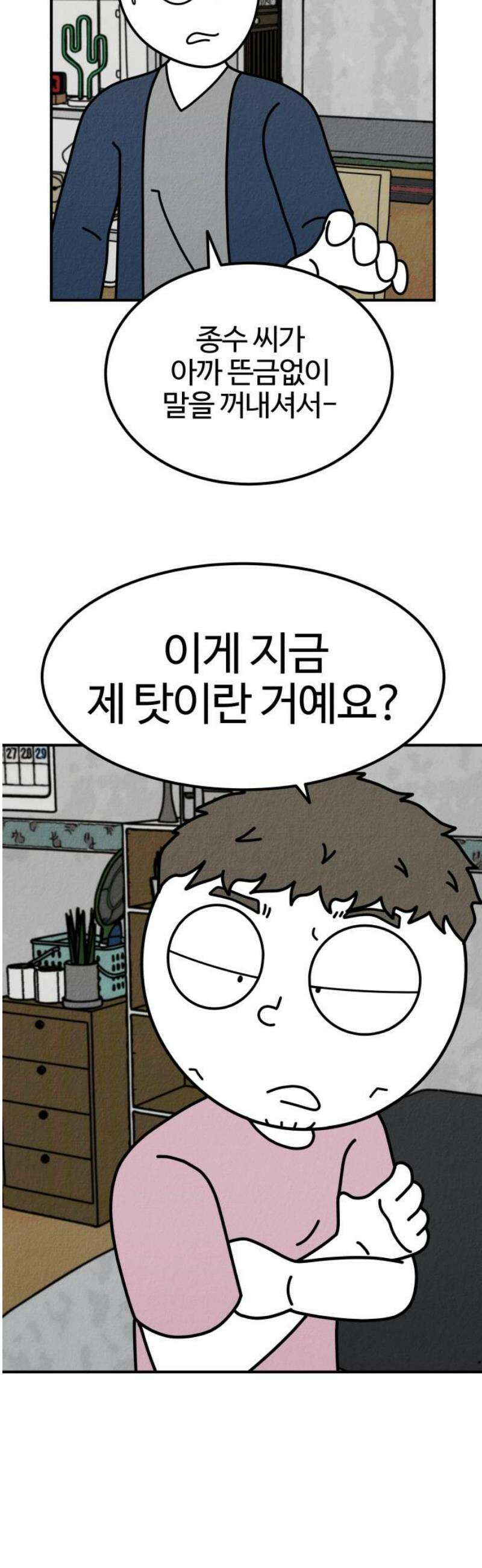 라이브의 짐승들 5화 36