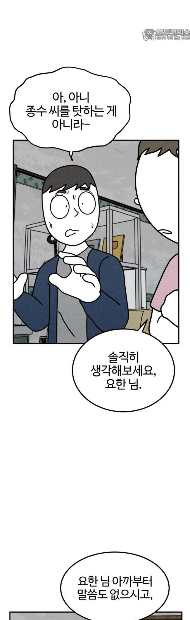 라이브의 짐승들 5화 37