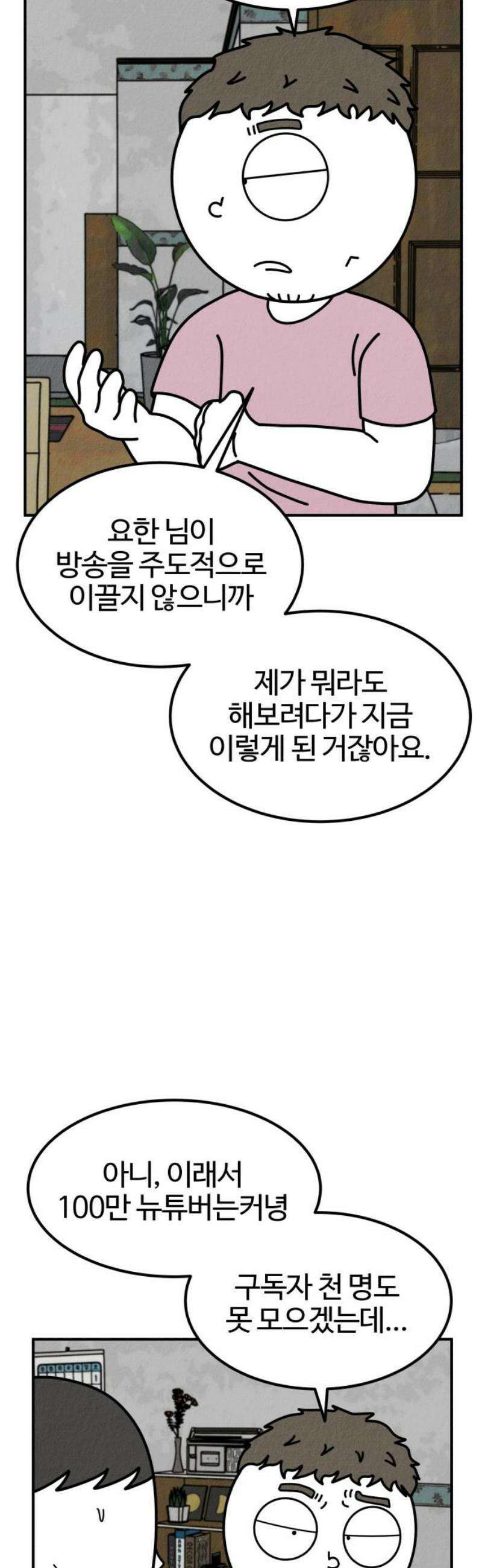 라이브의 짐승들 5화 38