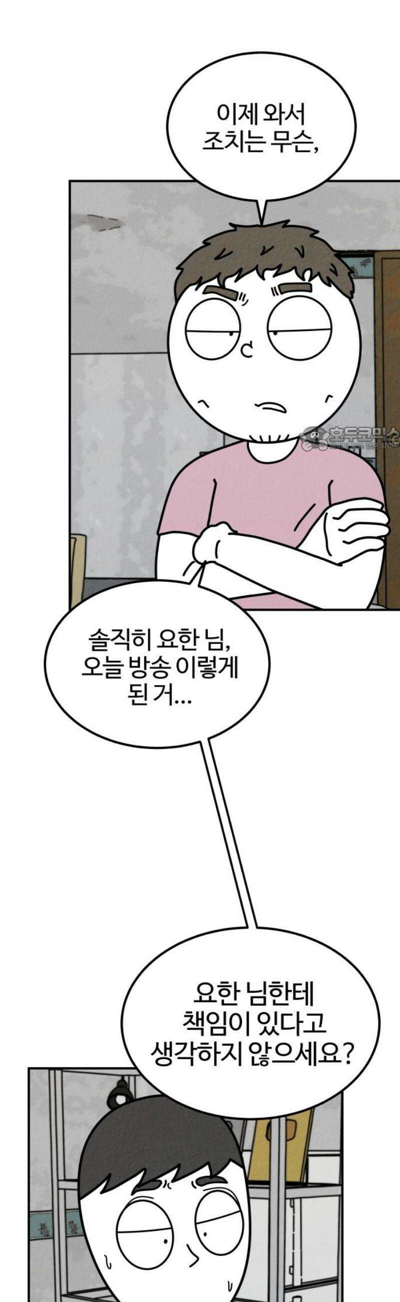 라이브의 짐승들 5화 41