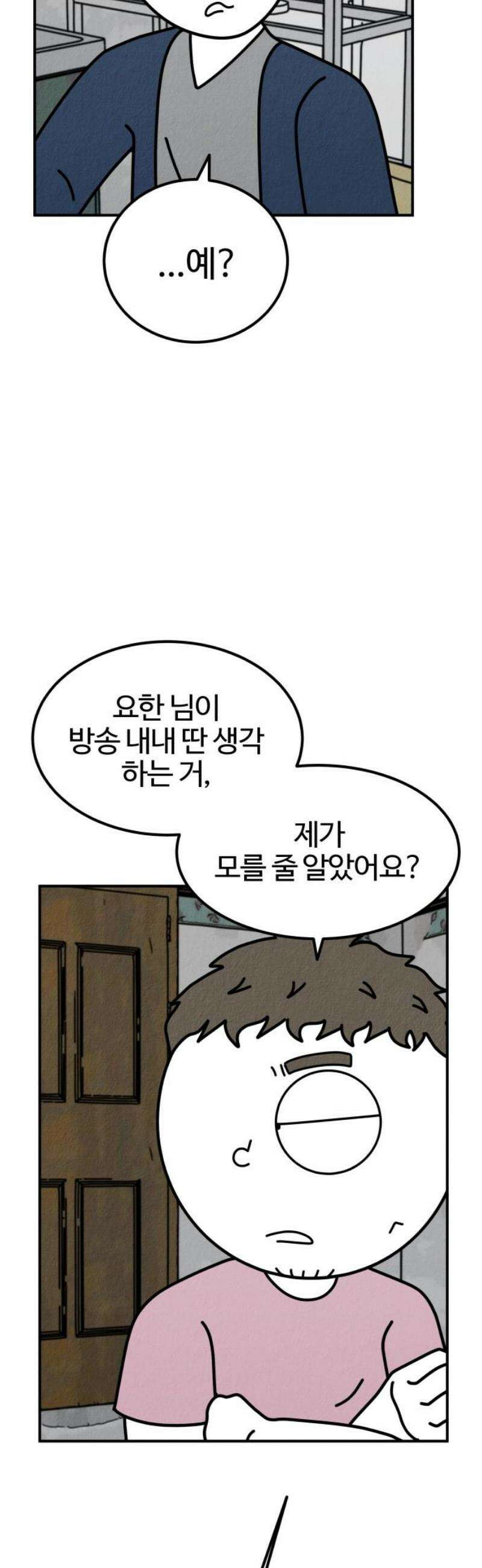 라이브의 짐승들 5화 42