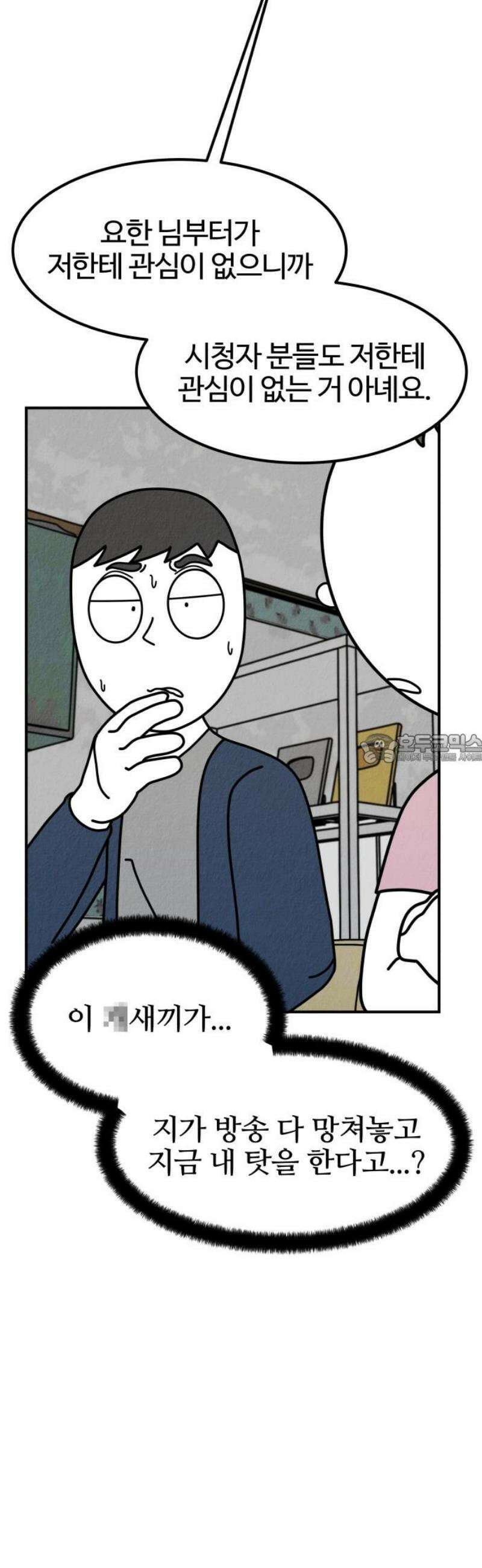 라이브의 짐승들 5화 43