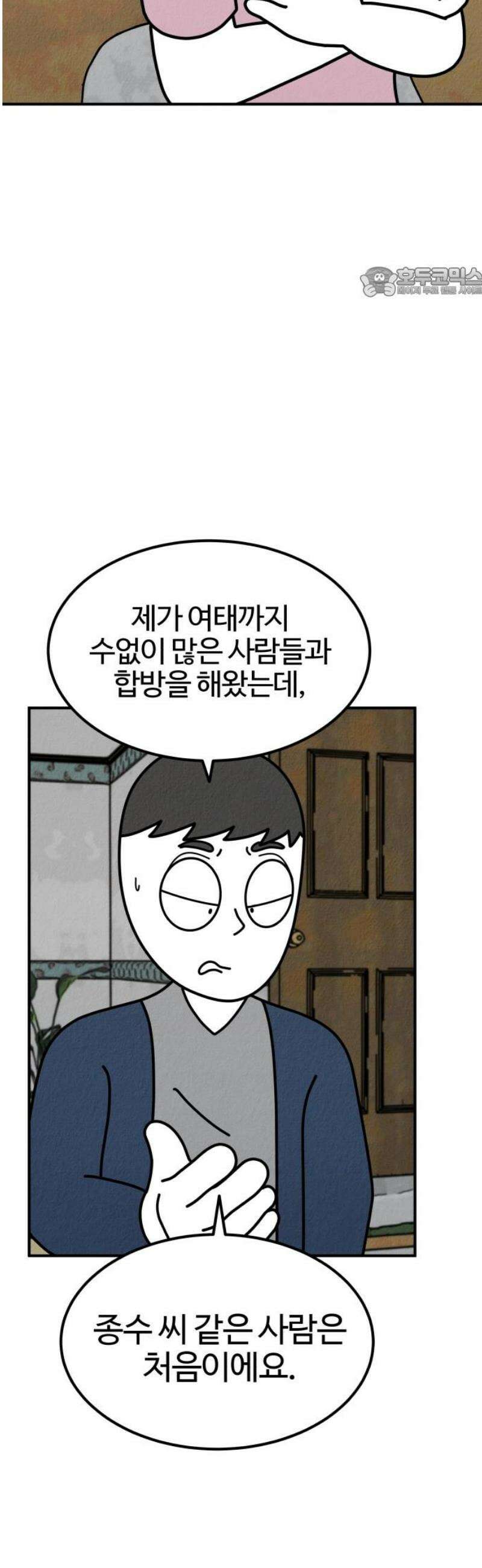 라이브의 짐승들 5화 54