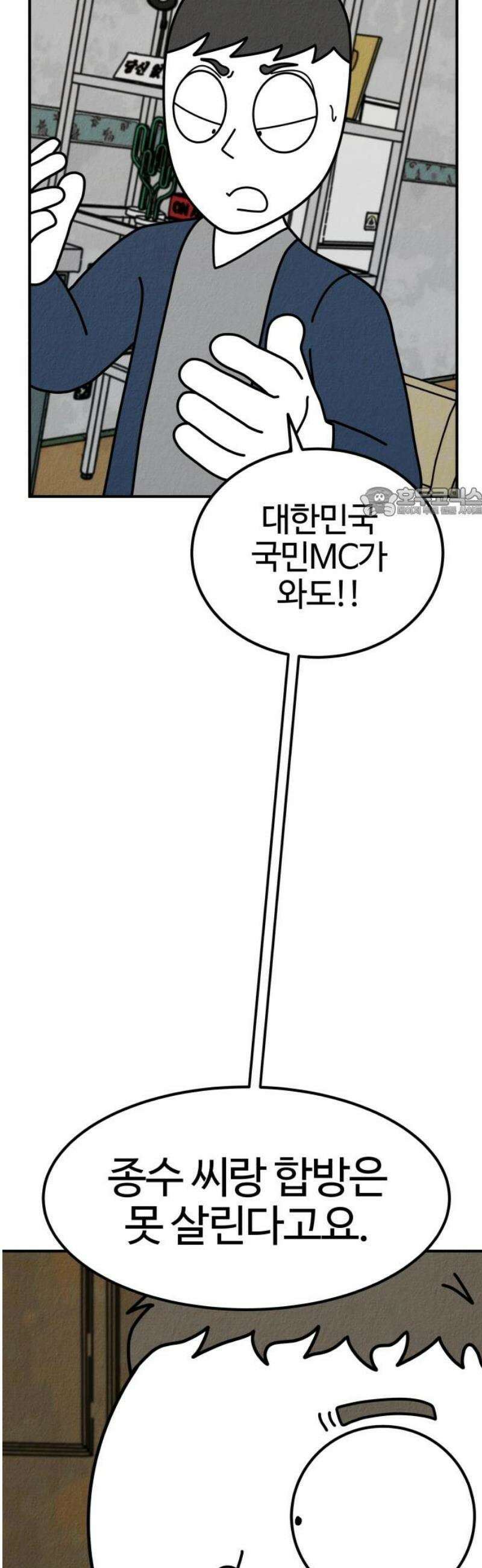 라이브의 짐승들 5화 56