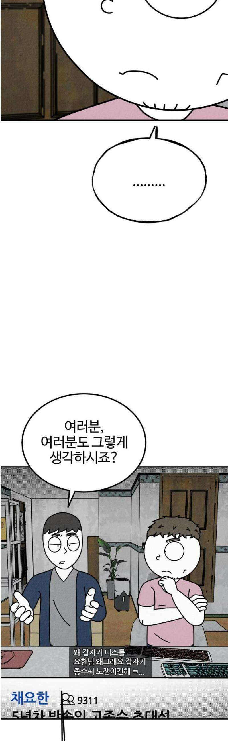 라이브의 짐승들 5화 57