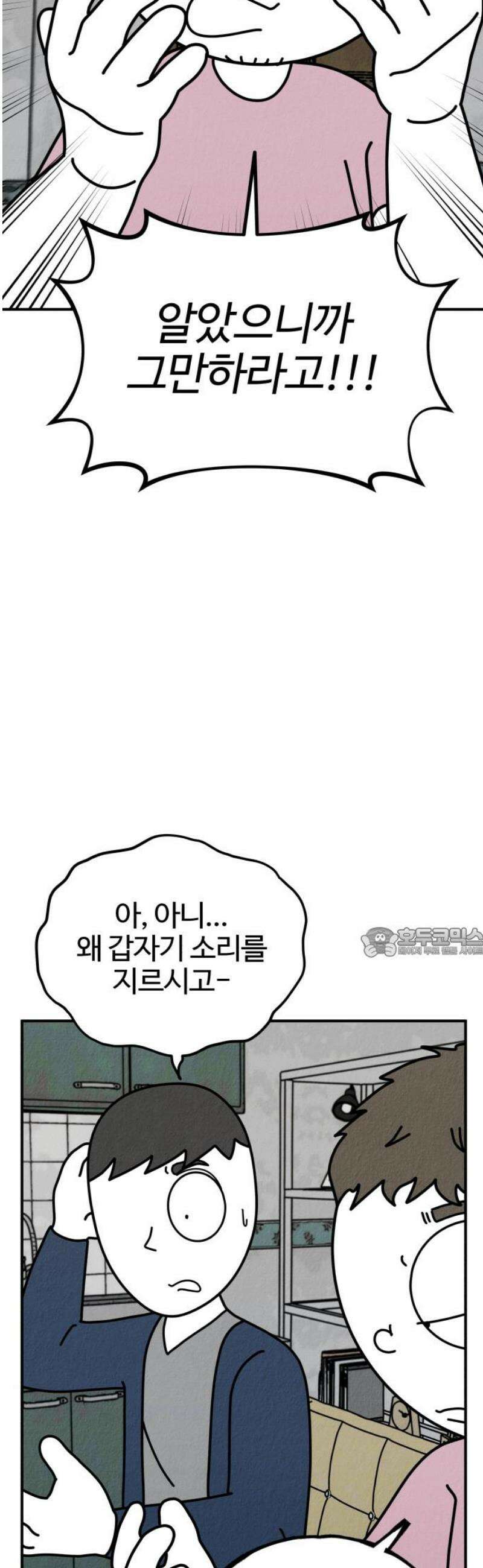 라이브의 짐승들 5화 60