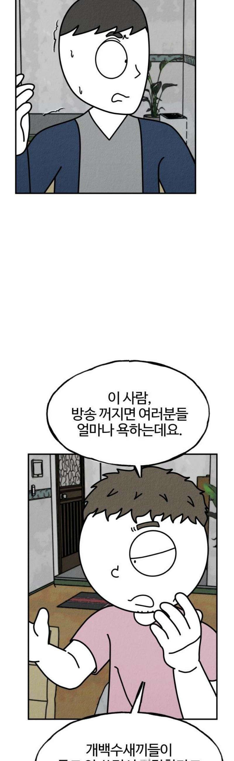 라이브의 짐승들 5화 63