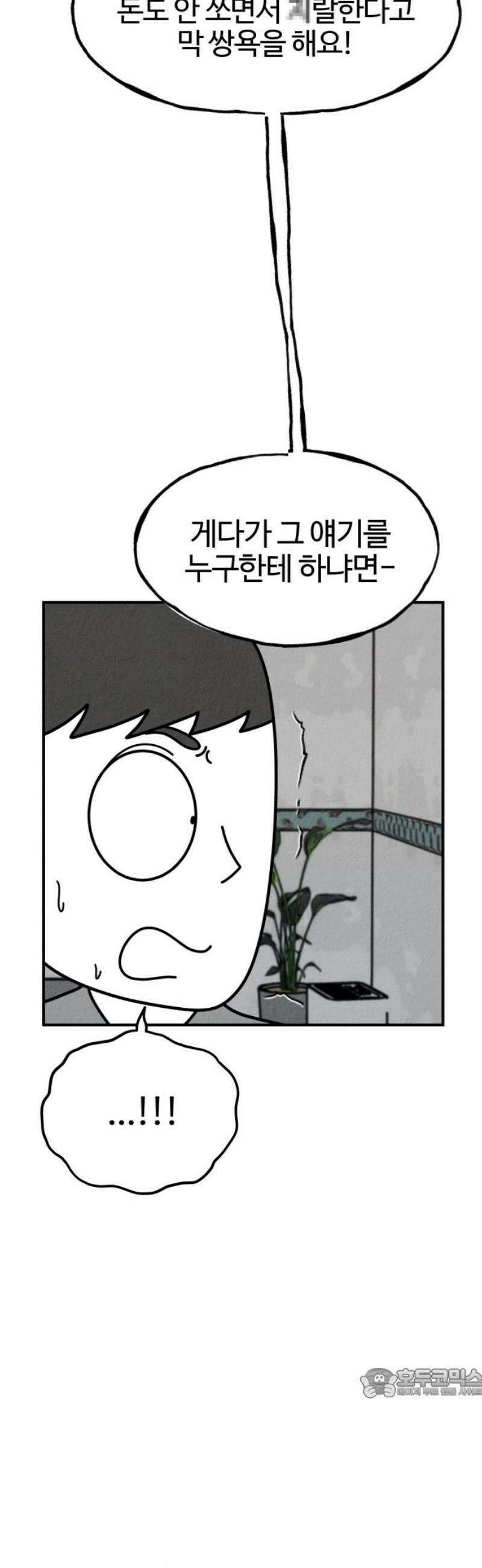 라이브의 짐승들 5화 64