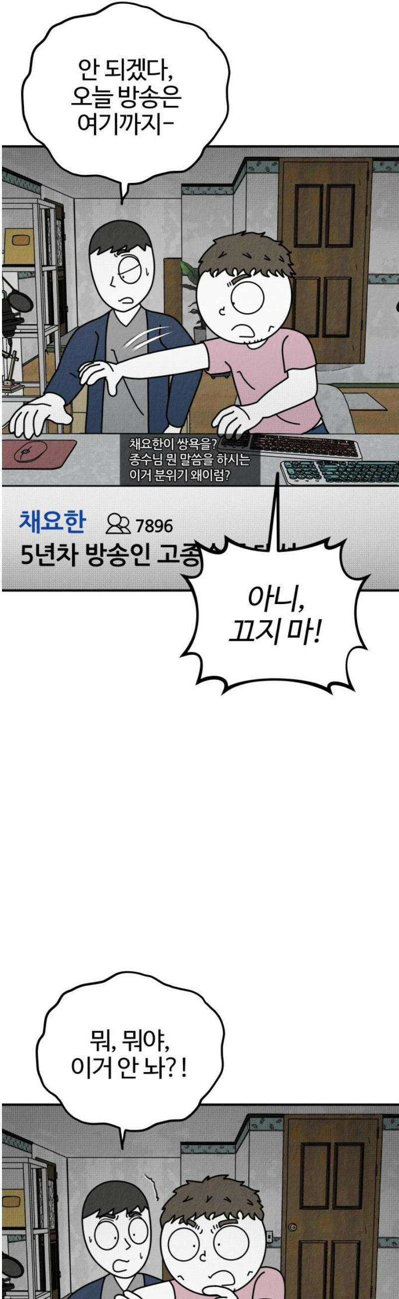 라이브의 짐승들 5화 65