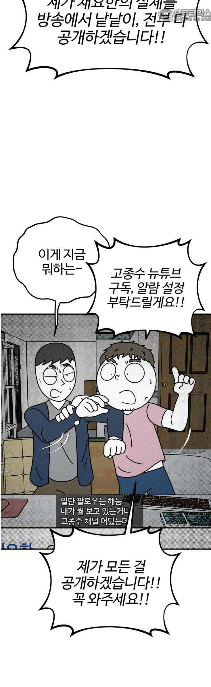 라이브의 짐승들 5화 67