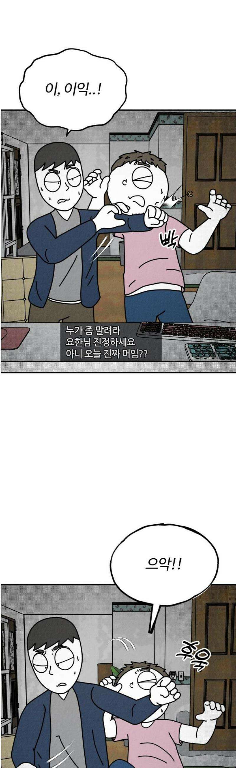 라이브의 짐승들 5화 68