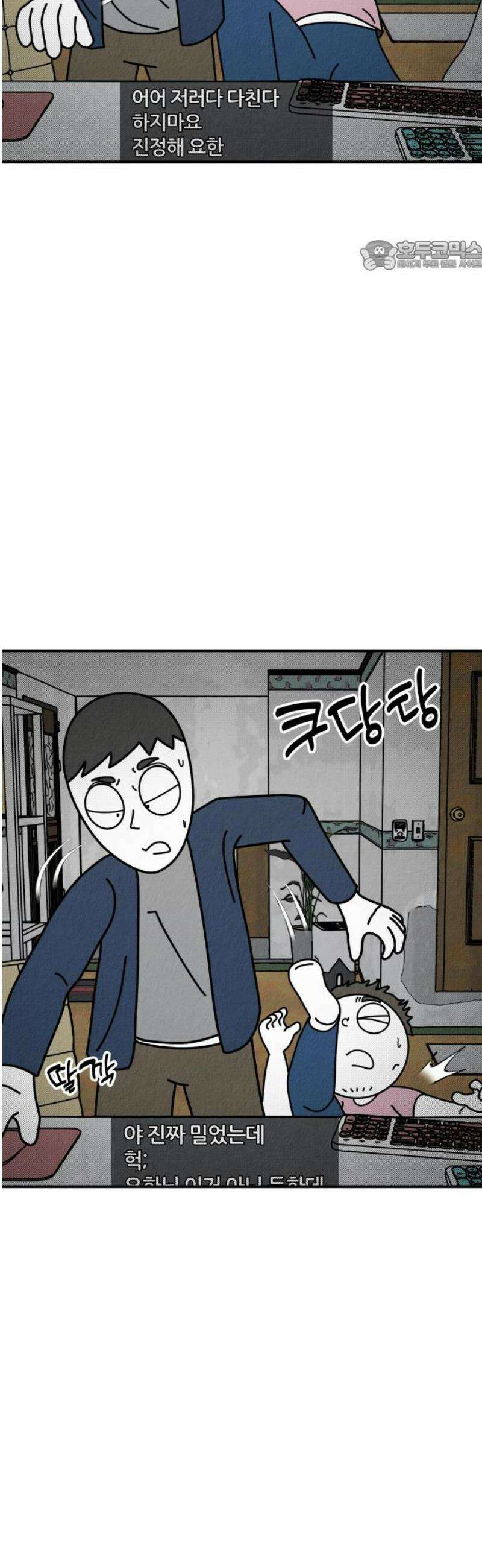 라이브의 짐승들 5화 69
