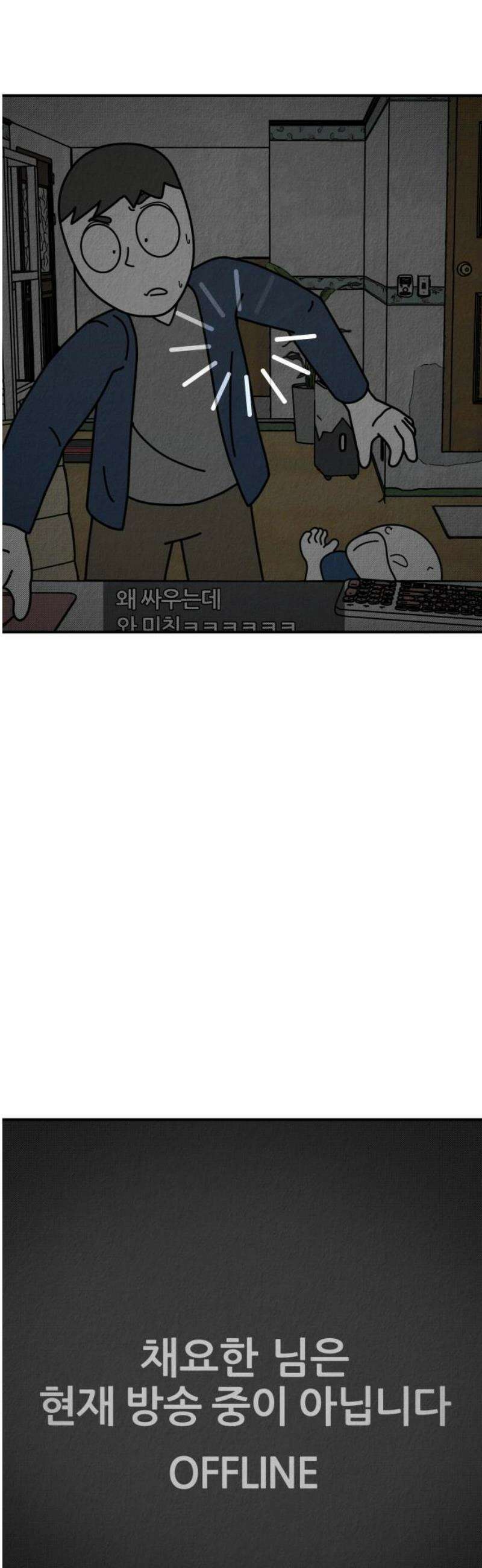 라이브의 짐승들 5화 70