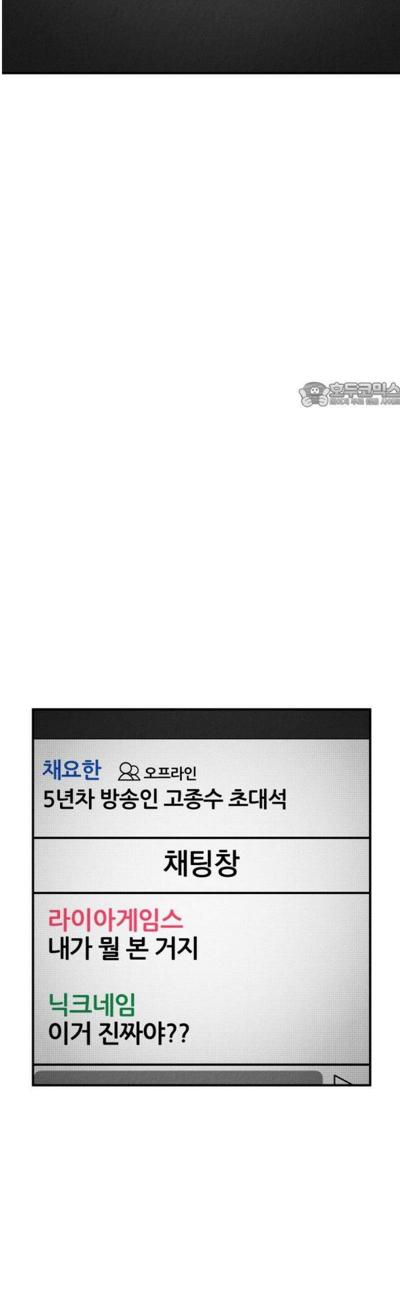 라이브의 짐승들 5화 71