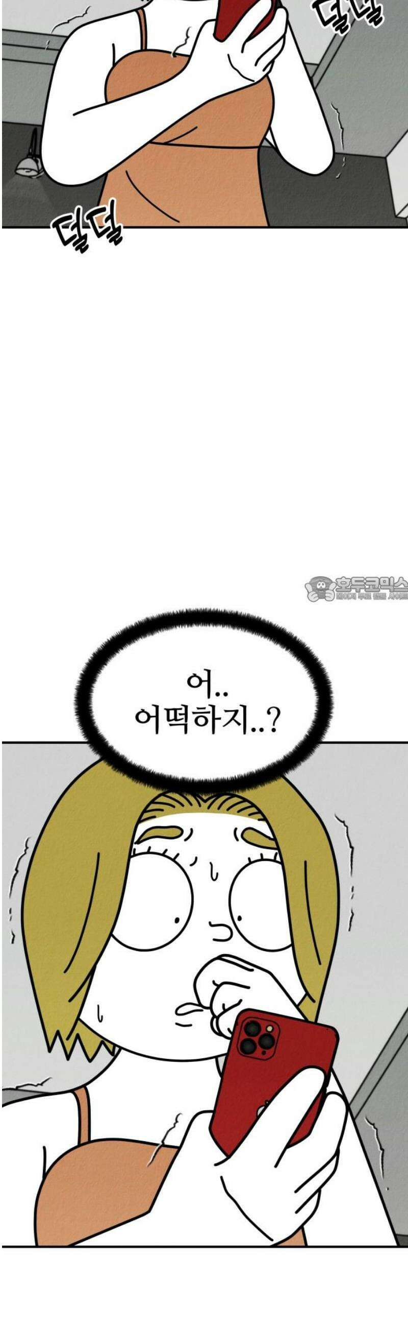 라이브의 짐승들 5화 73