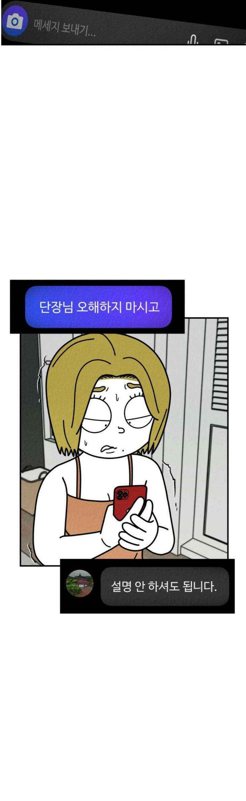 라이브의 짐승들 5화 78