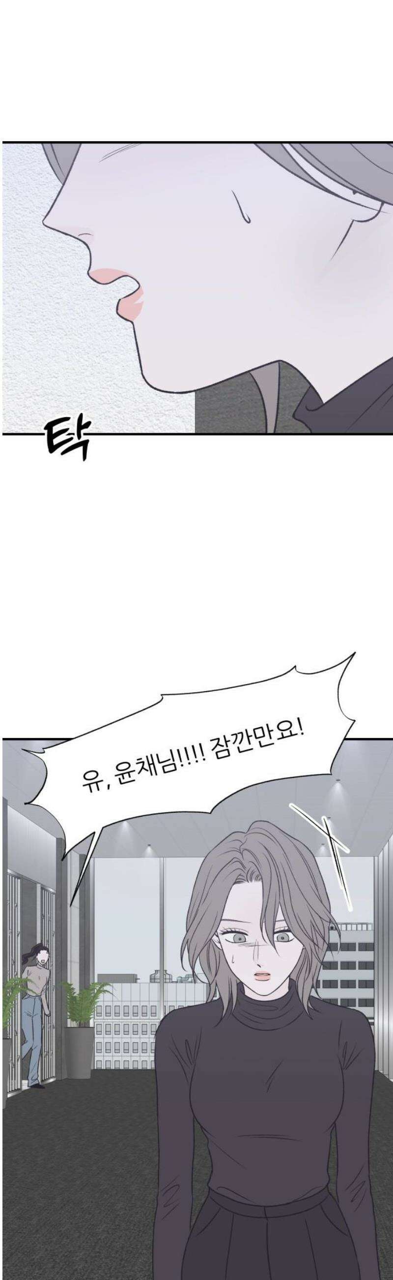 문스트럭 고층빌딩에서 떨어진 그 개미는 18화 6