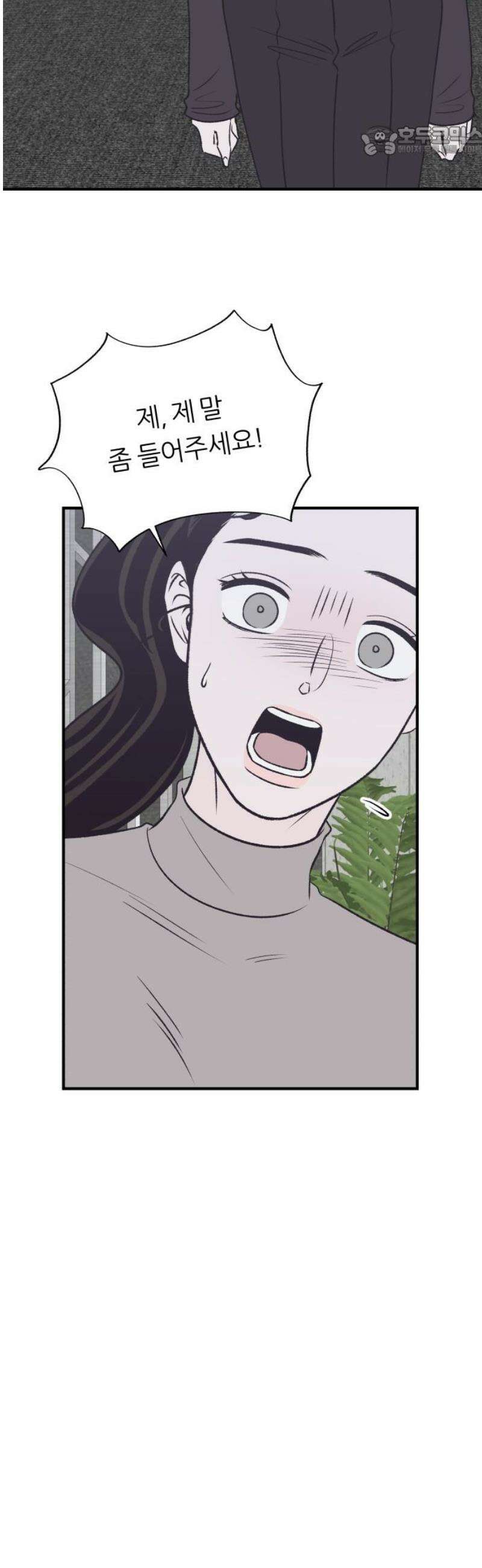 문스트럭 고층빌딩에서 떨어진 그 개미는 18화 7