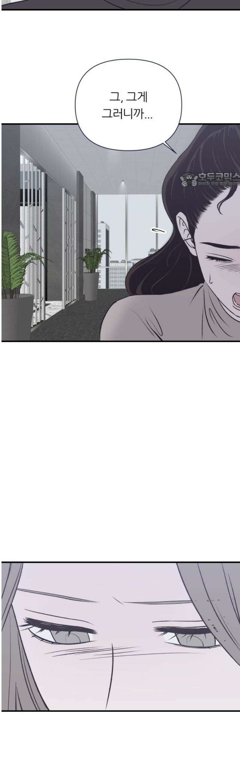 문스트럭 고층빌딩에서 떨어진 그 개미는 18화 9