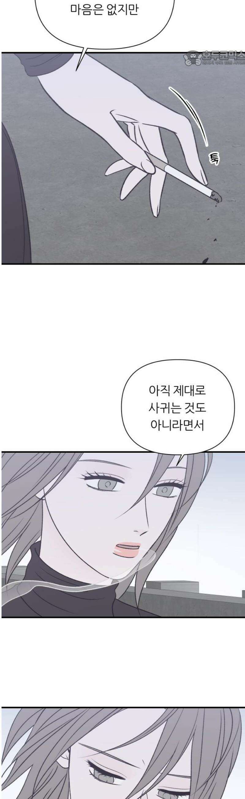 문스트럭 고층빌딩에서 떨어진 그 개미는 18화 22
