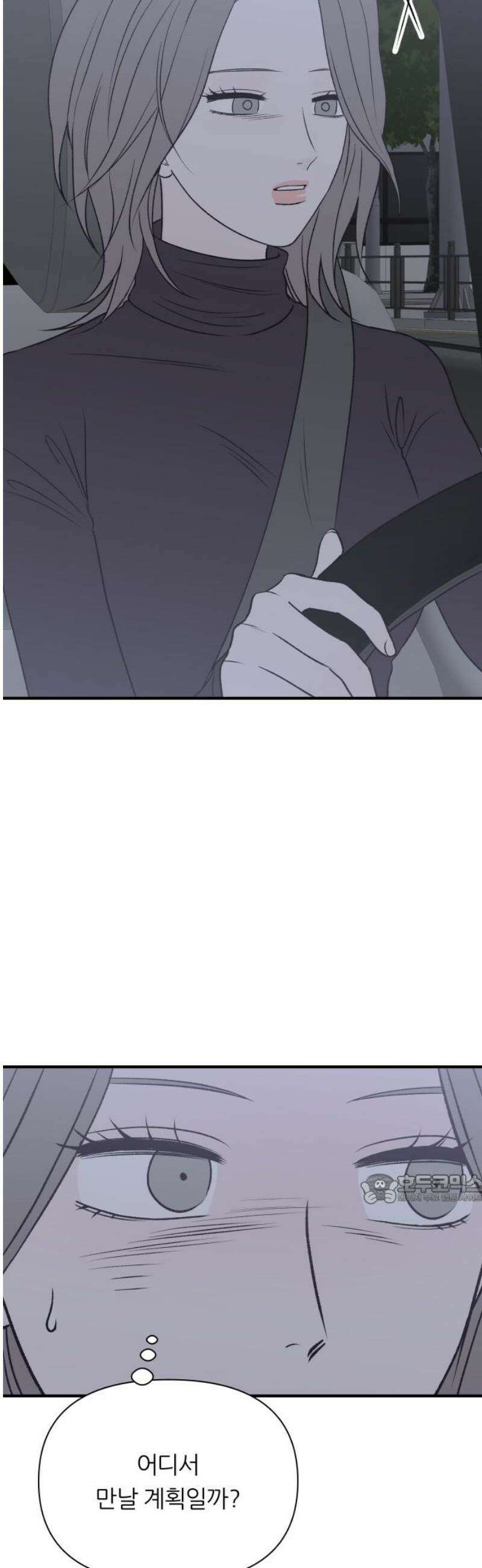 문스트럭 고층빌딩에서 떨어진 그 개미는 18화 47