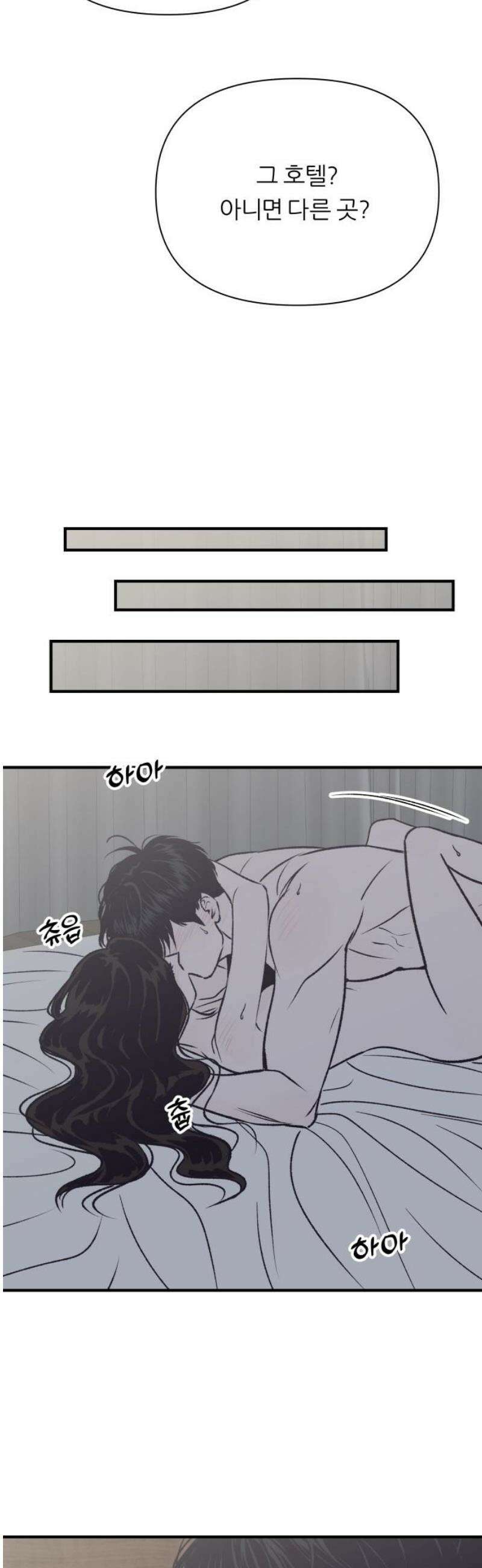 문스트럭 고층빌딩에서 떨어진 그 개미는 18화 48