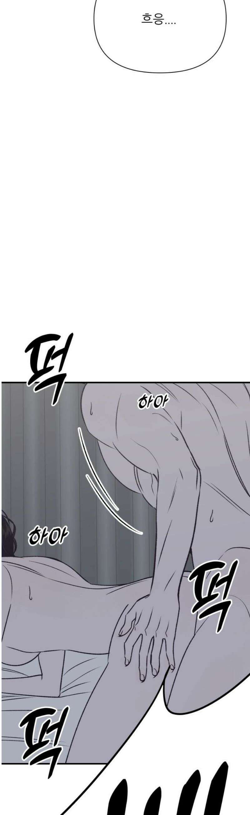 문스트럭 고층빌딩에서 떨어진 그 개미는 18화 51