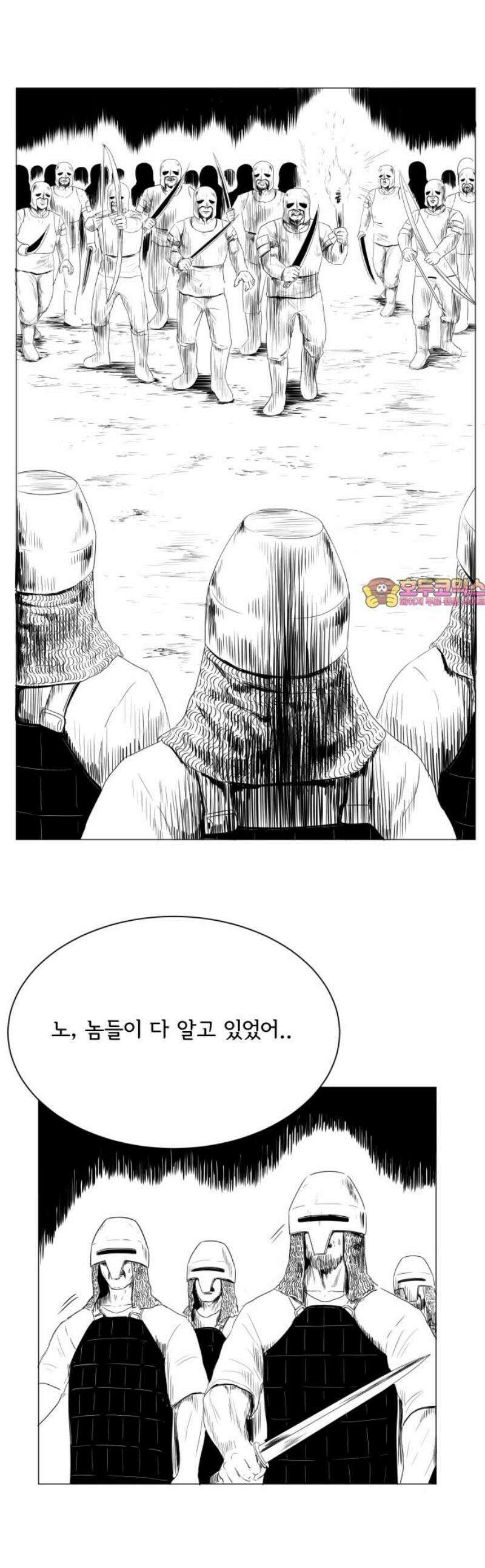 날의 뒤편에서． 15화 1