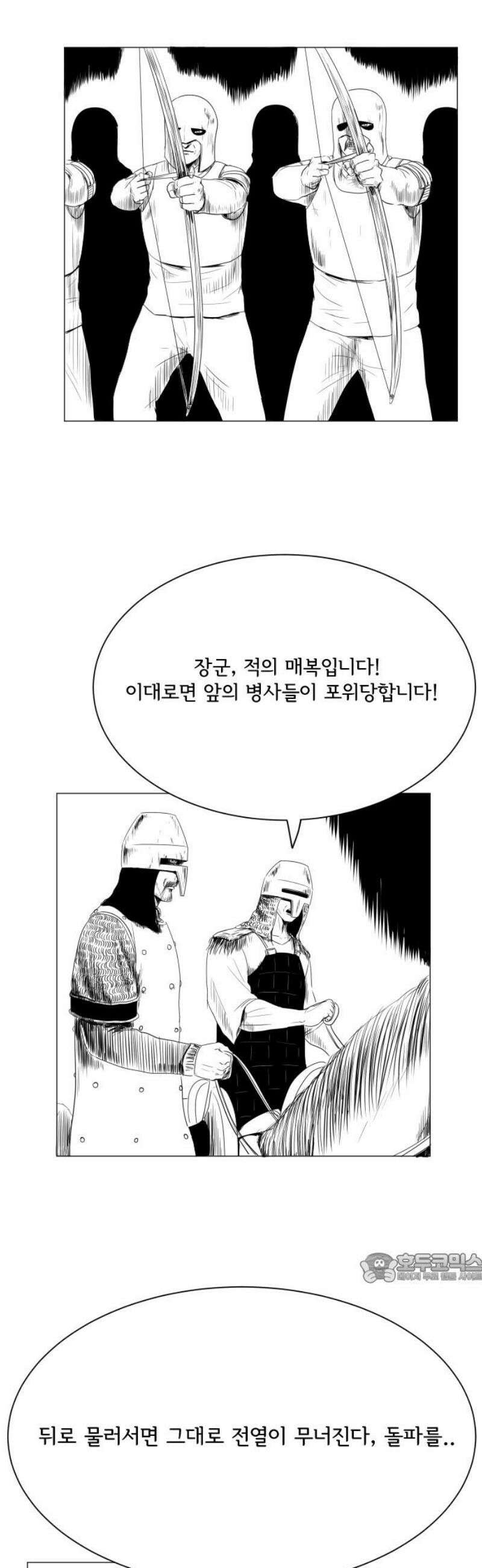 날의 뒤편에서． 15화 2