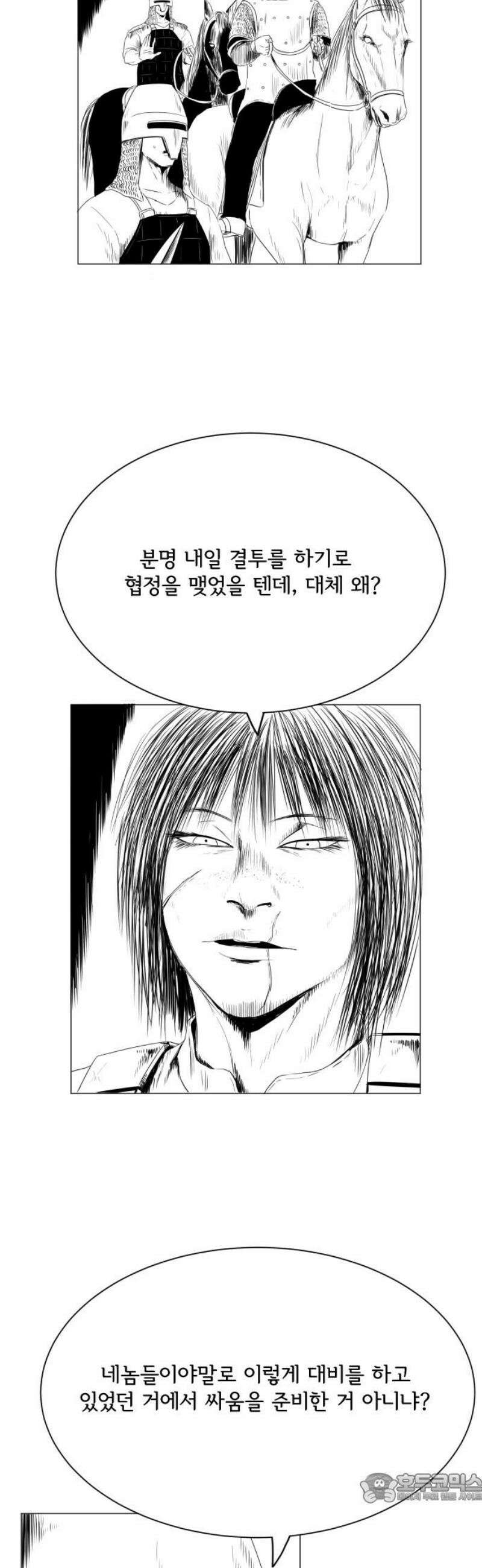 날의 뒤편에서． 15화 4