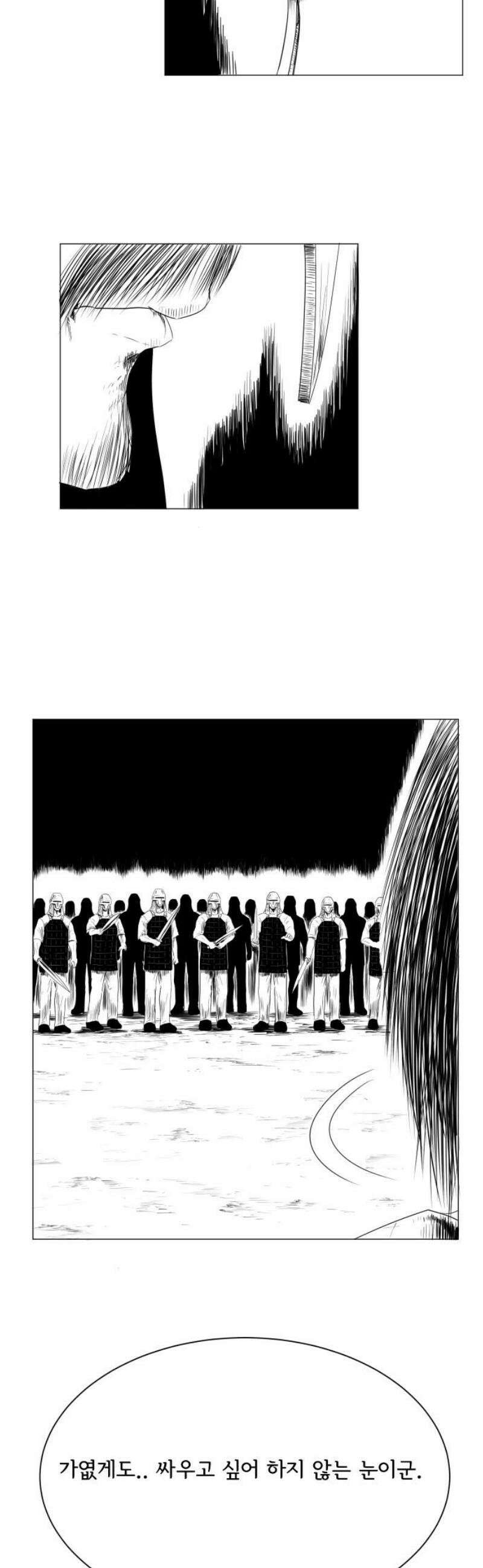 날의 뒤편에서． 15화 6