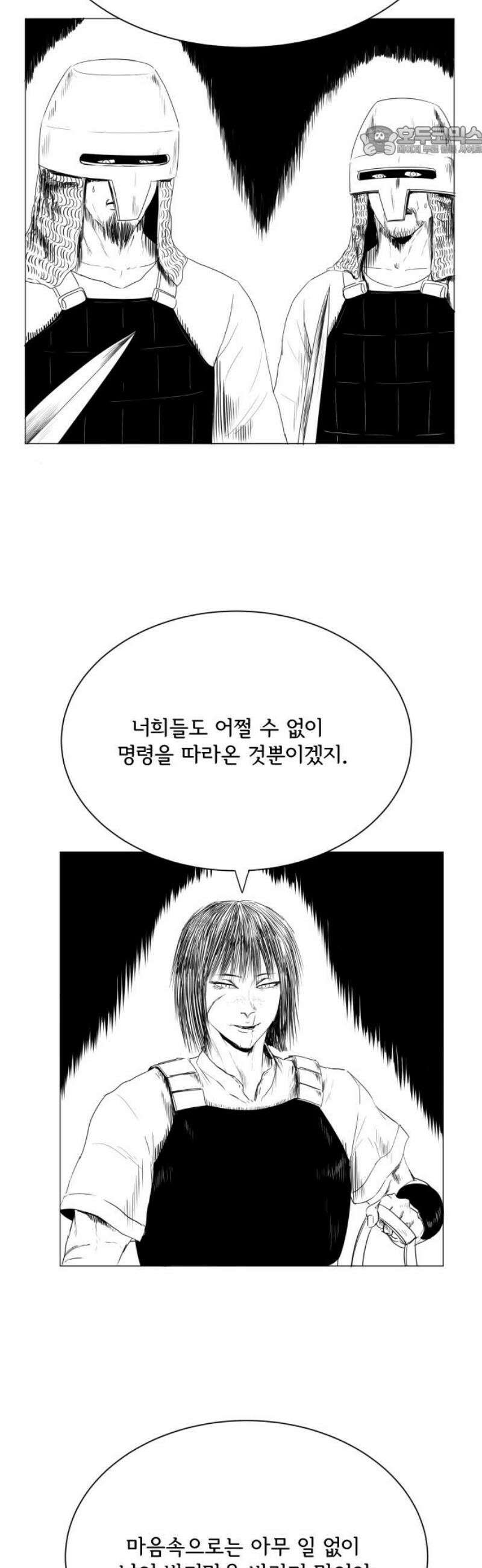 날의 뒤편에서． 15화 7