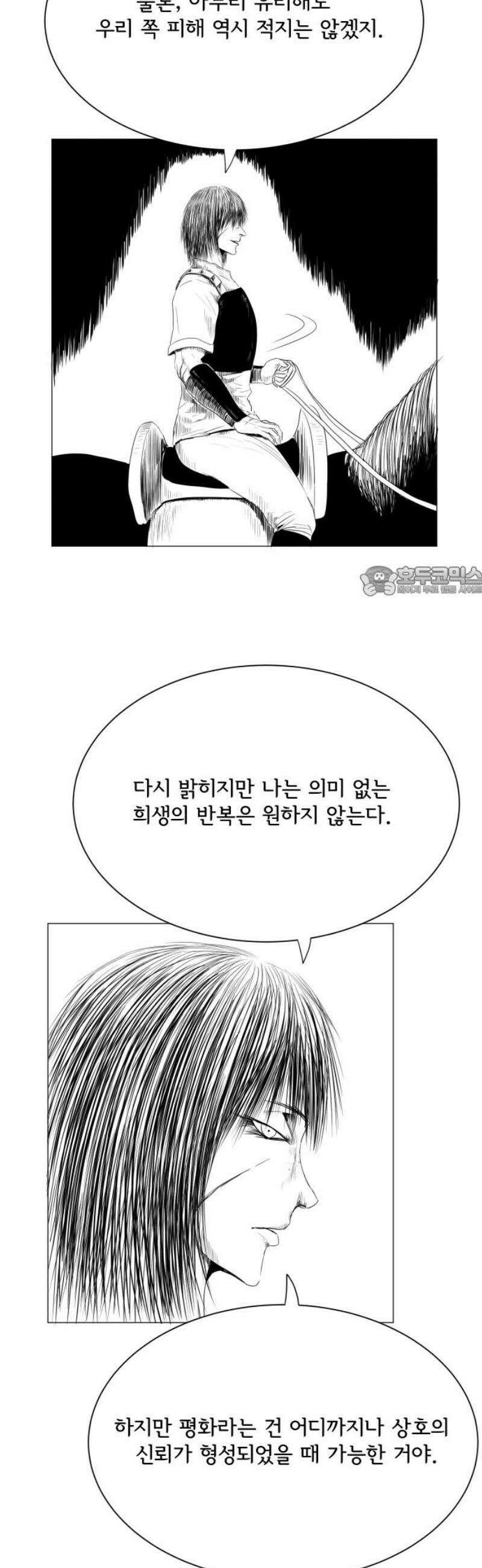날의 뒤편에서． 15화 11