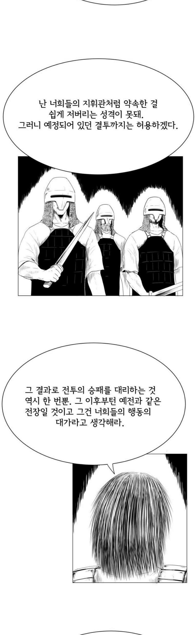 날의 뒤편에서． 15화 12