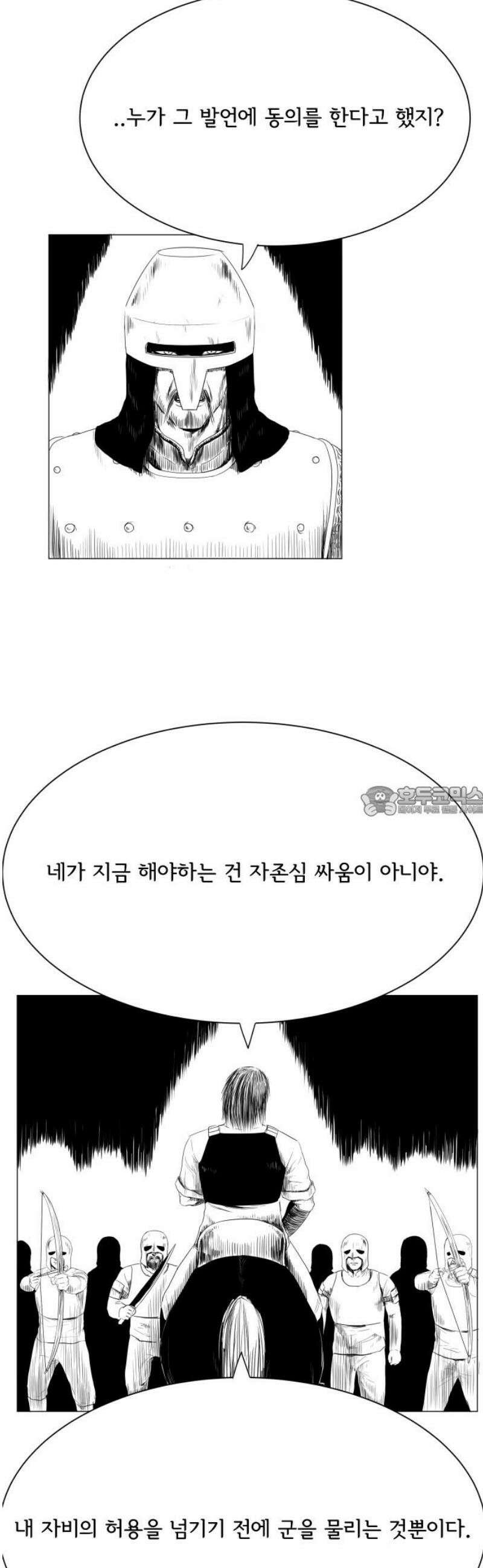 날의 뒤편에서． 15화 13