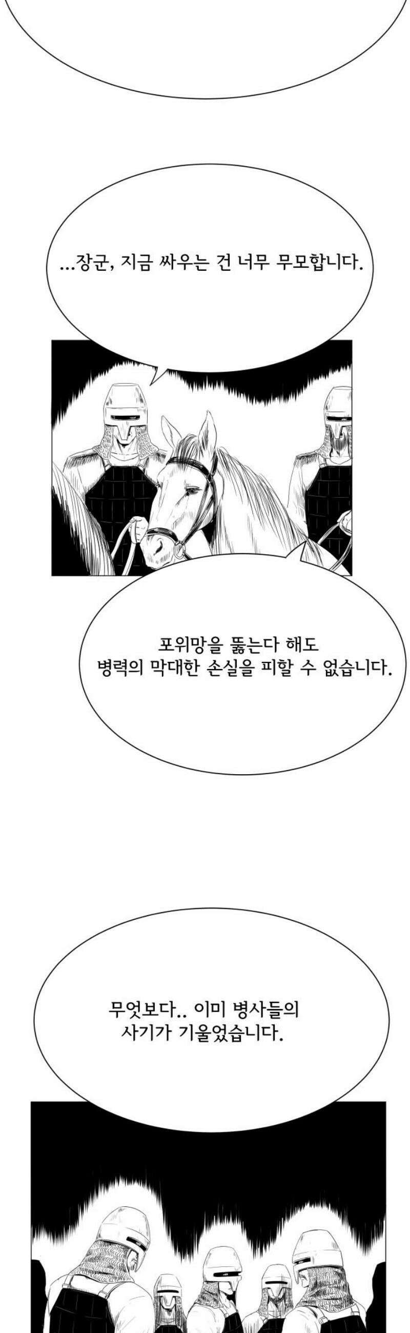 날의 뒤편에서． 15화 14