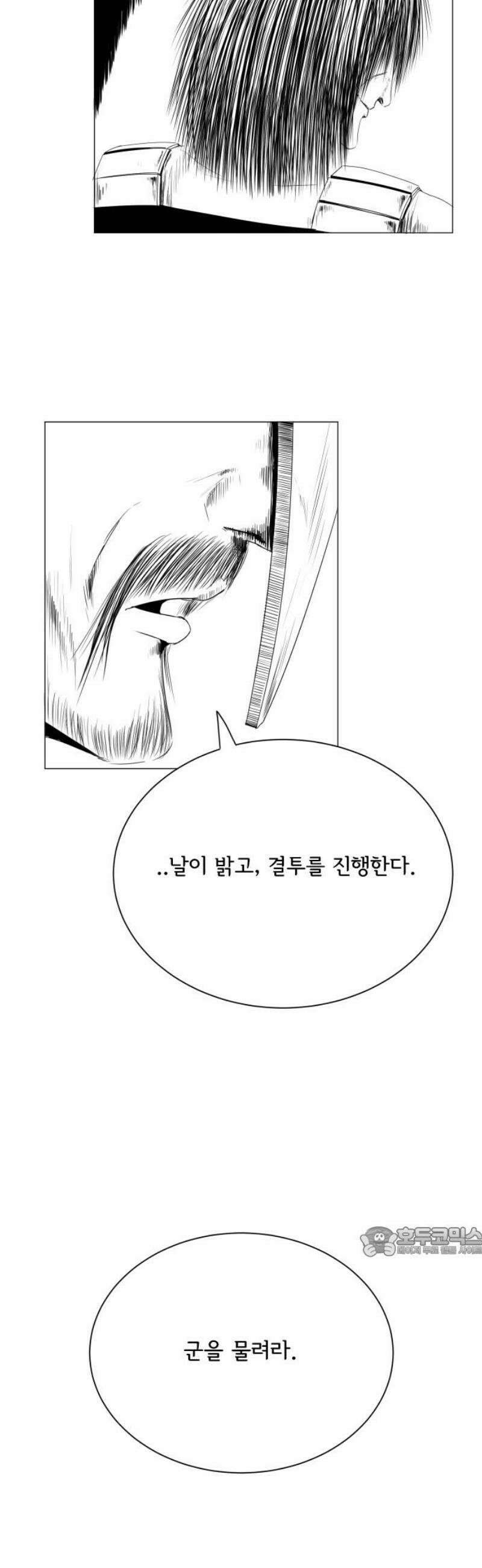 날의 뒤편에서． 15화 17