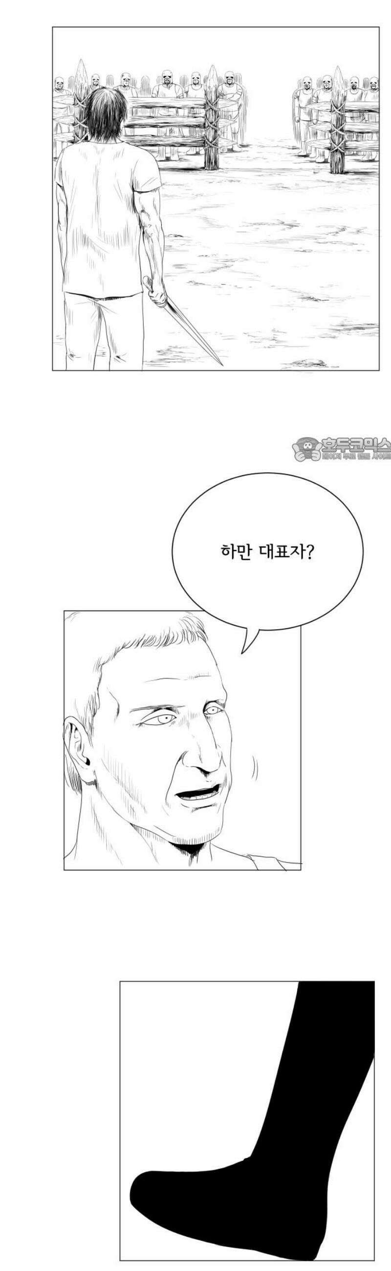 날의 뒤편에서． 15화 26